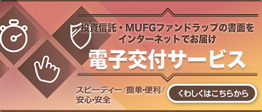 三菱UFJ信託銀行 | 三菱UFJ信託銀行インターネットバンキング